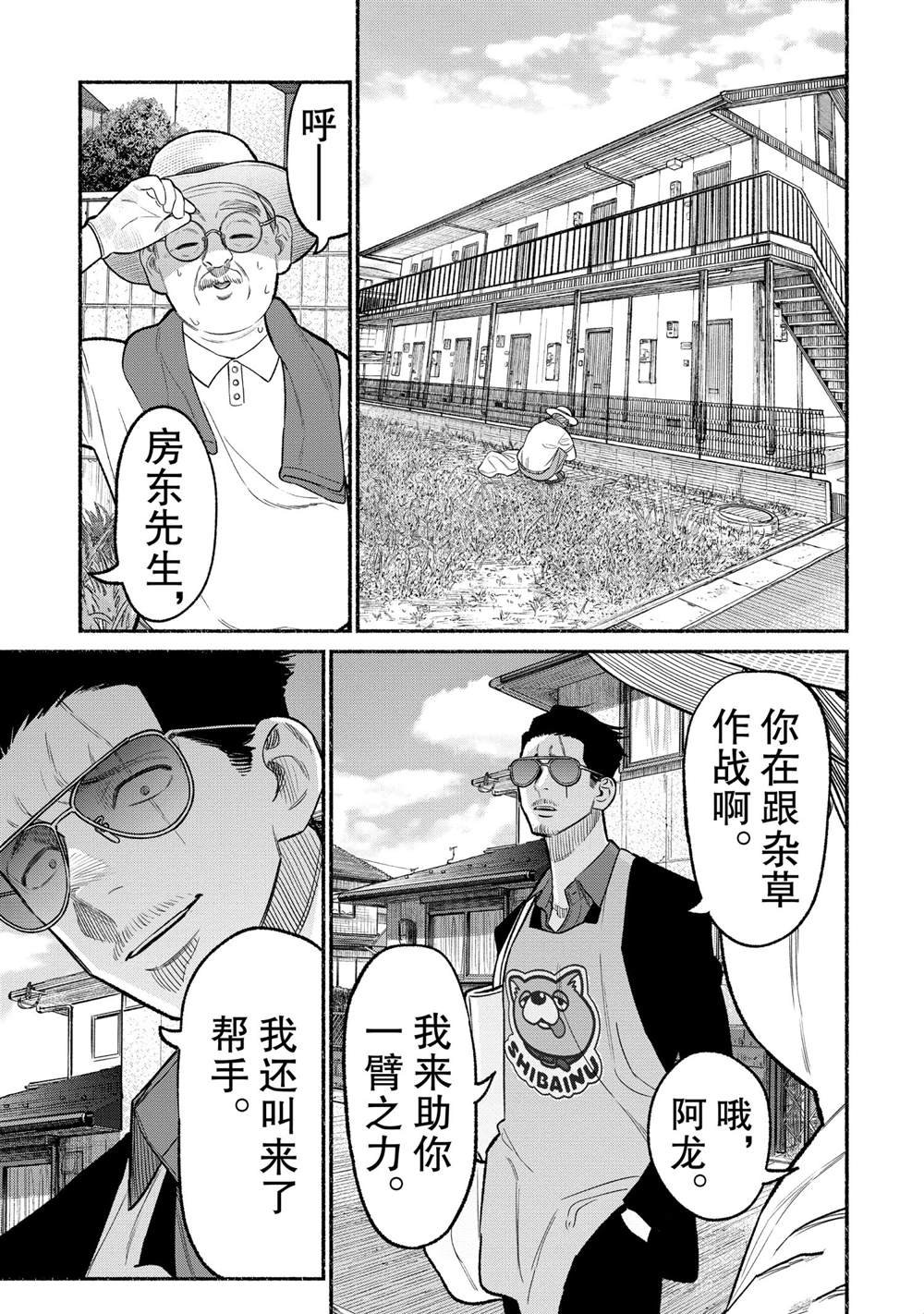 第78话