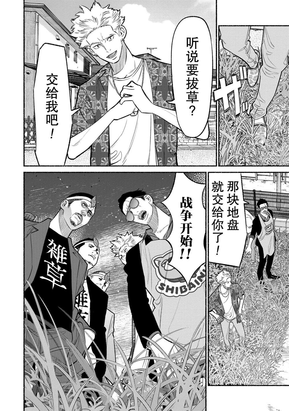 第78话