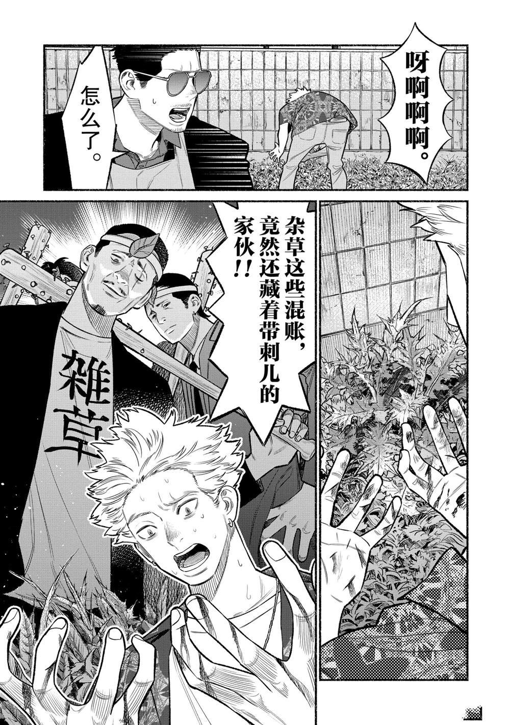 第78话