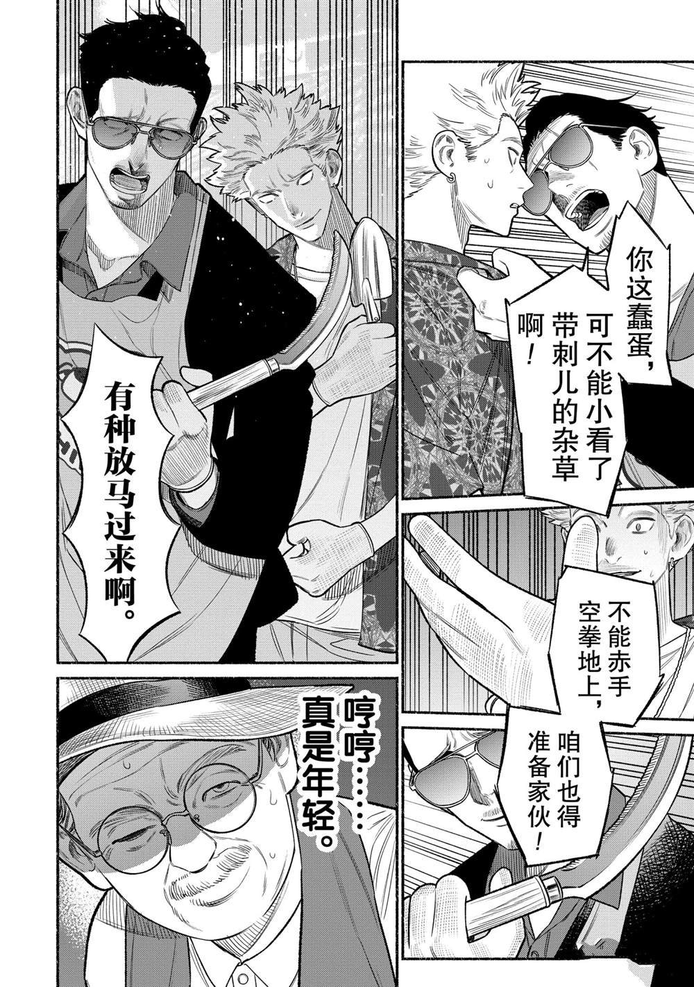第78话