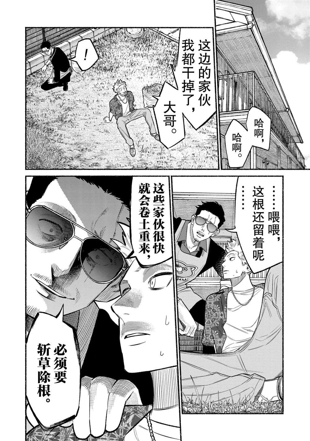 第78话