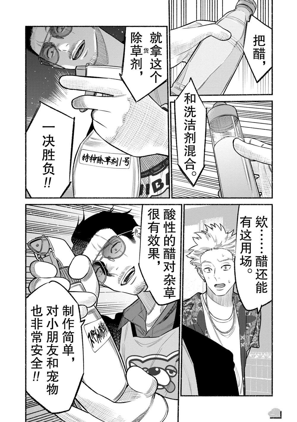 第78话