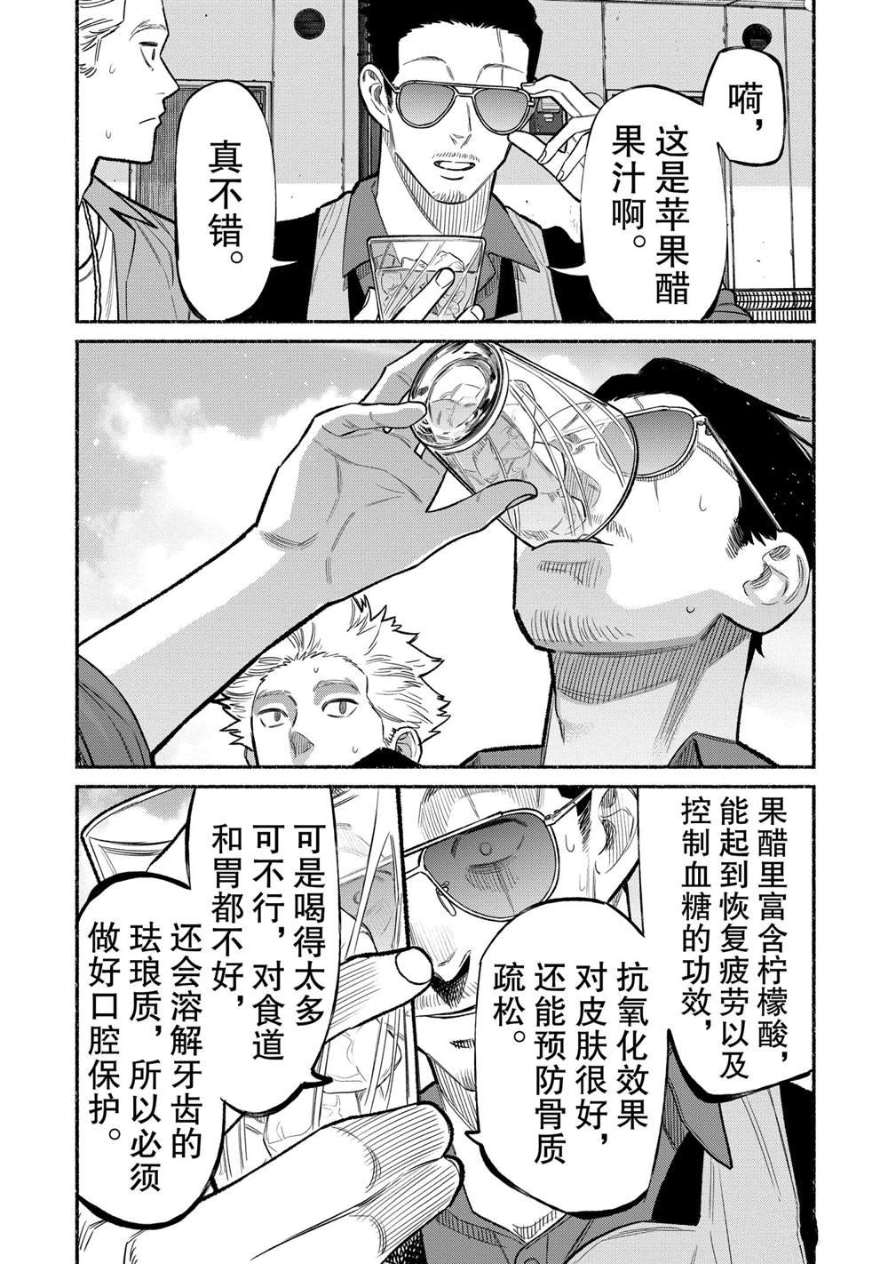 第78话
