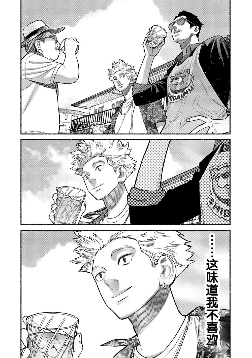 第78话
