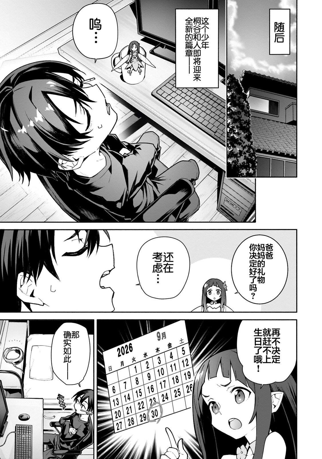 第0话