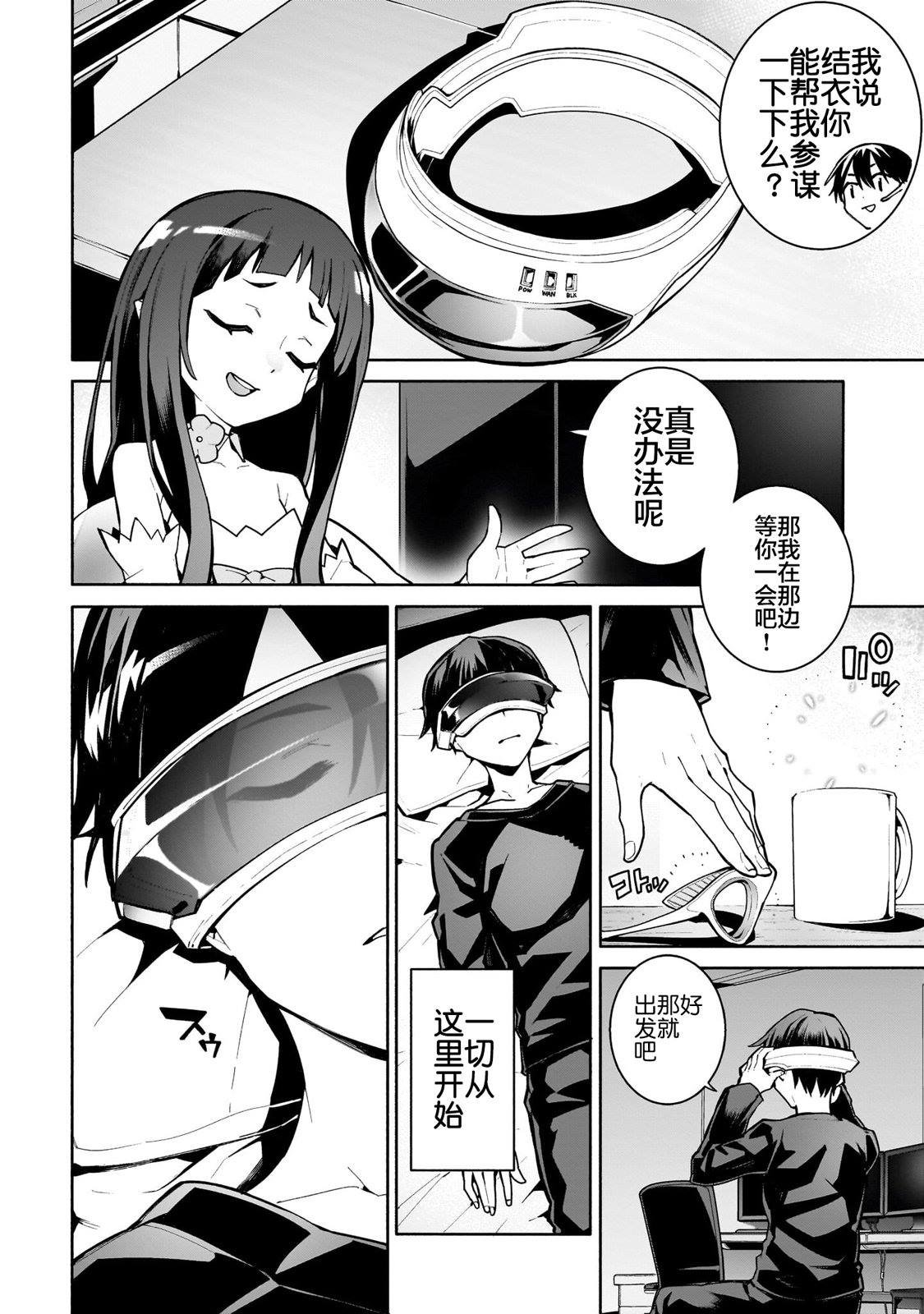 第0话