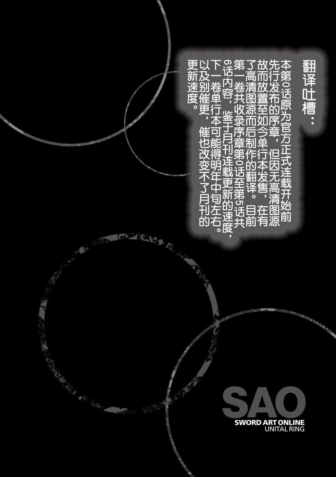 第0话