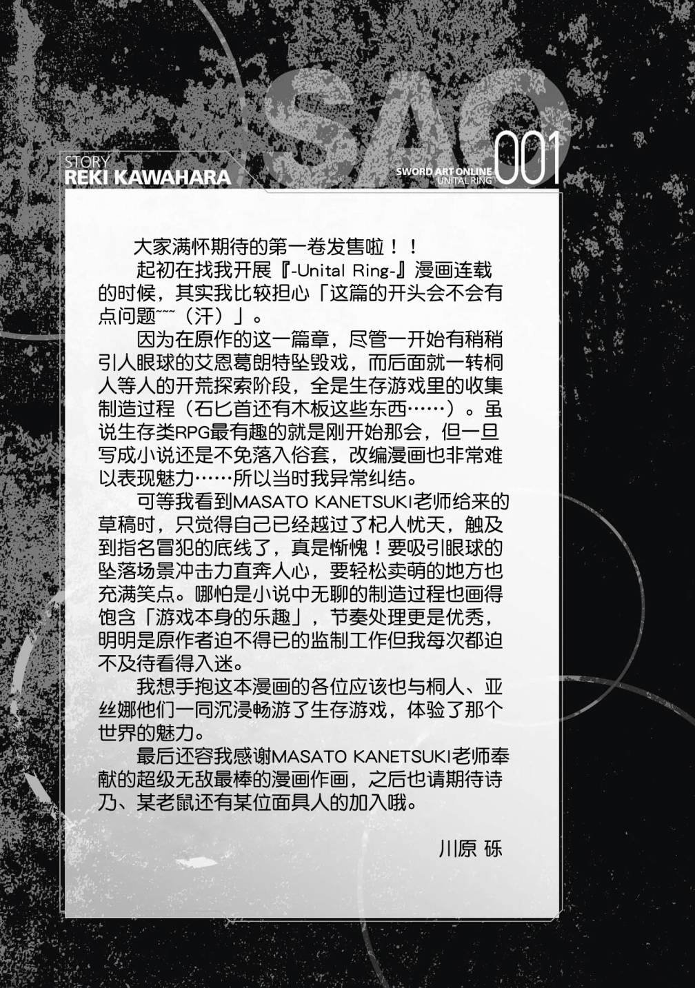 第01卷后记