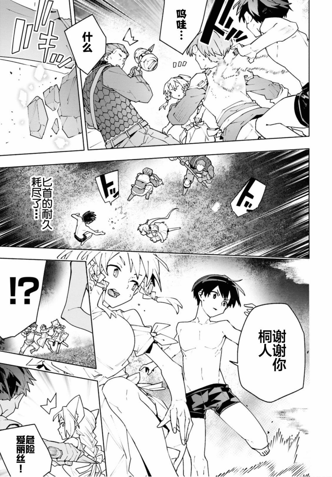 第8话