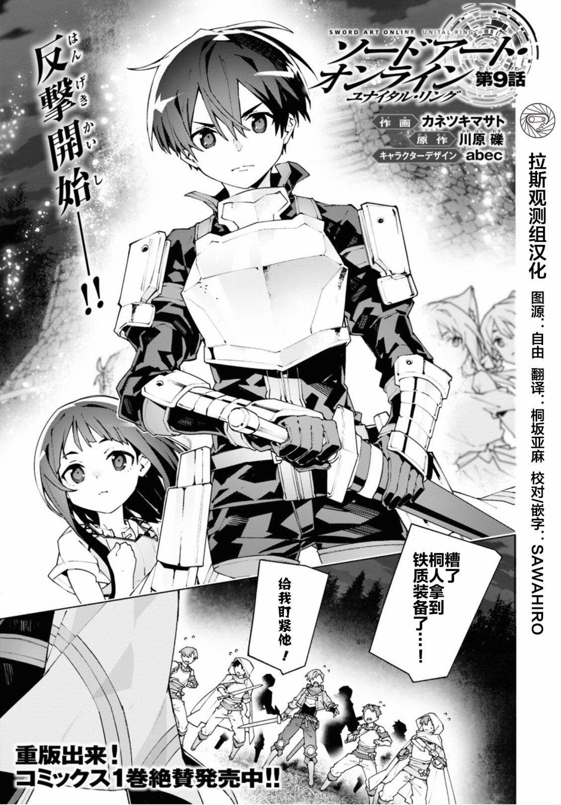 第9话