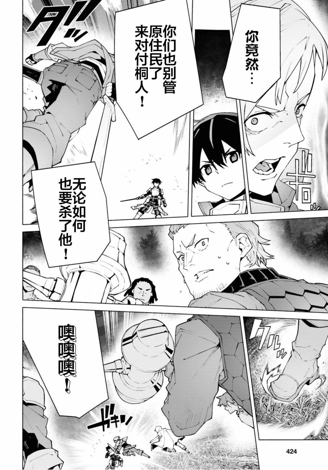 第9话