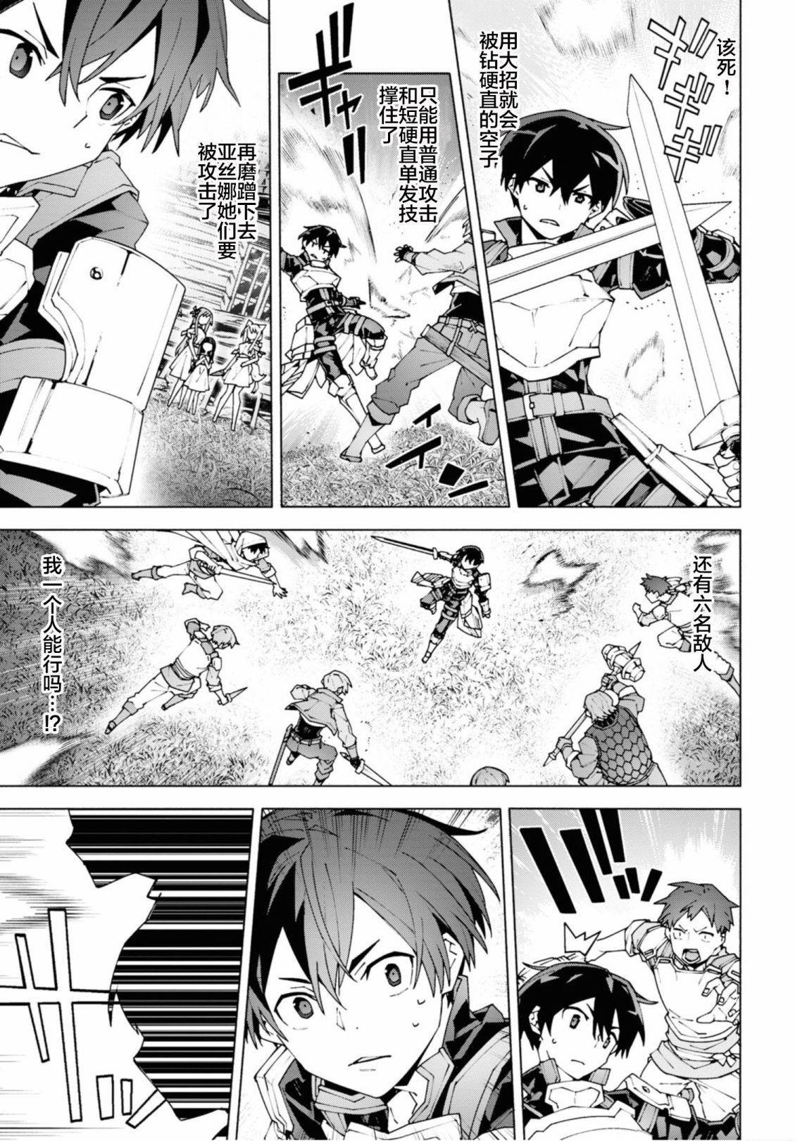 第9话