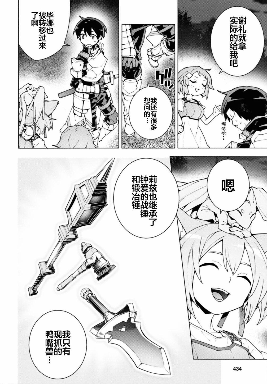 第9话