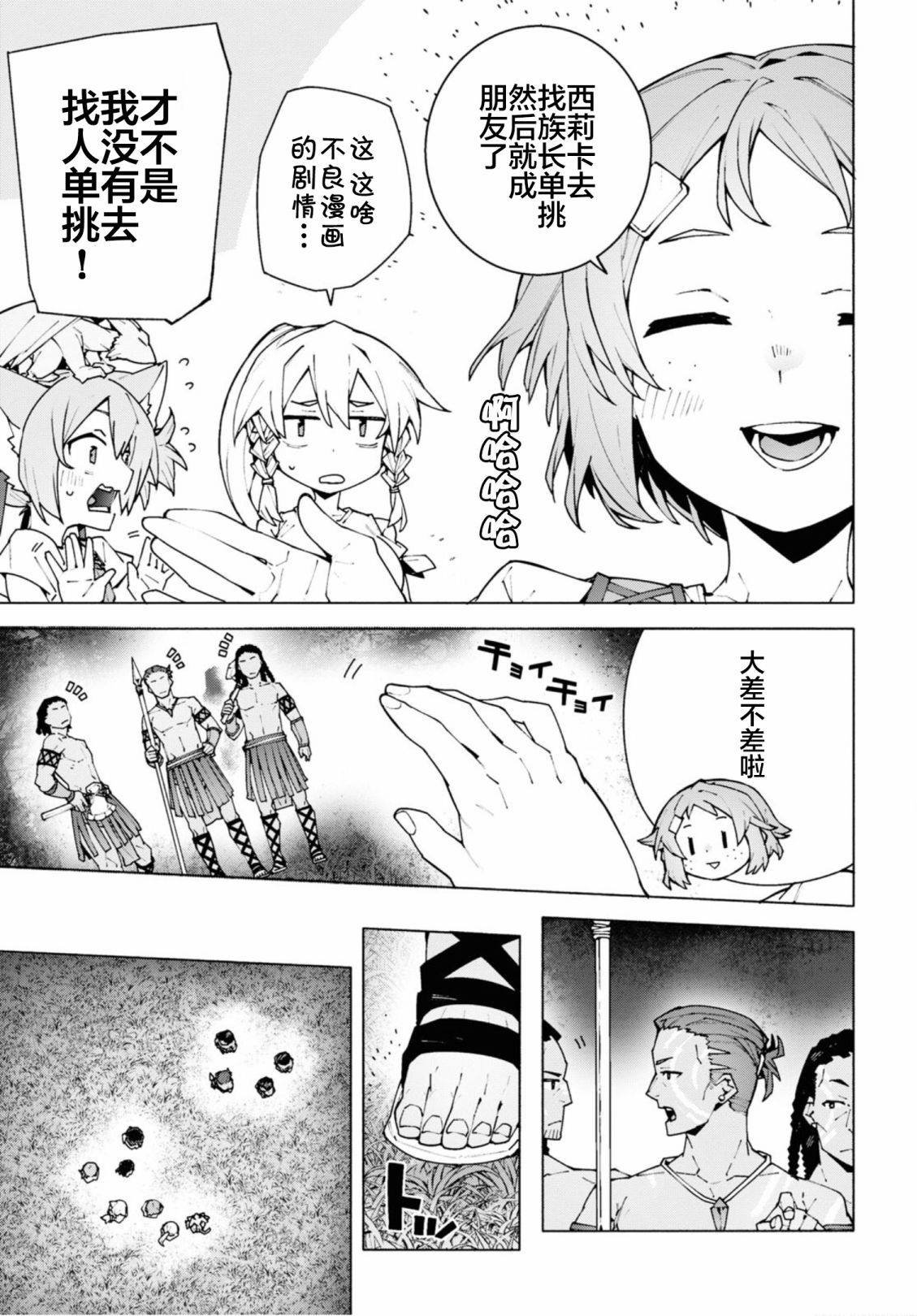 第9话