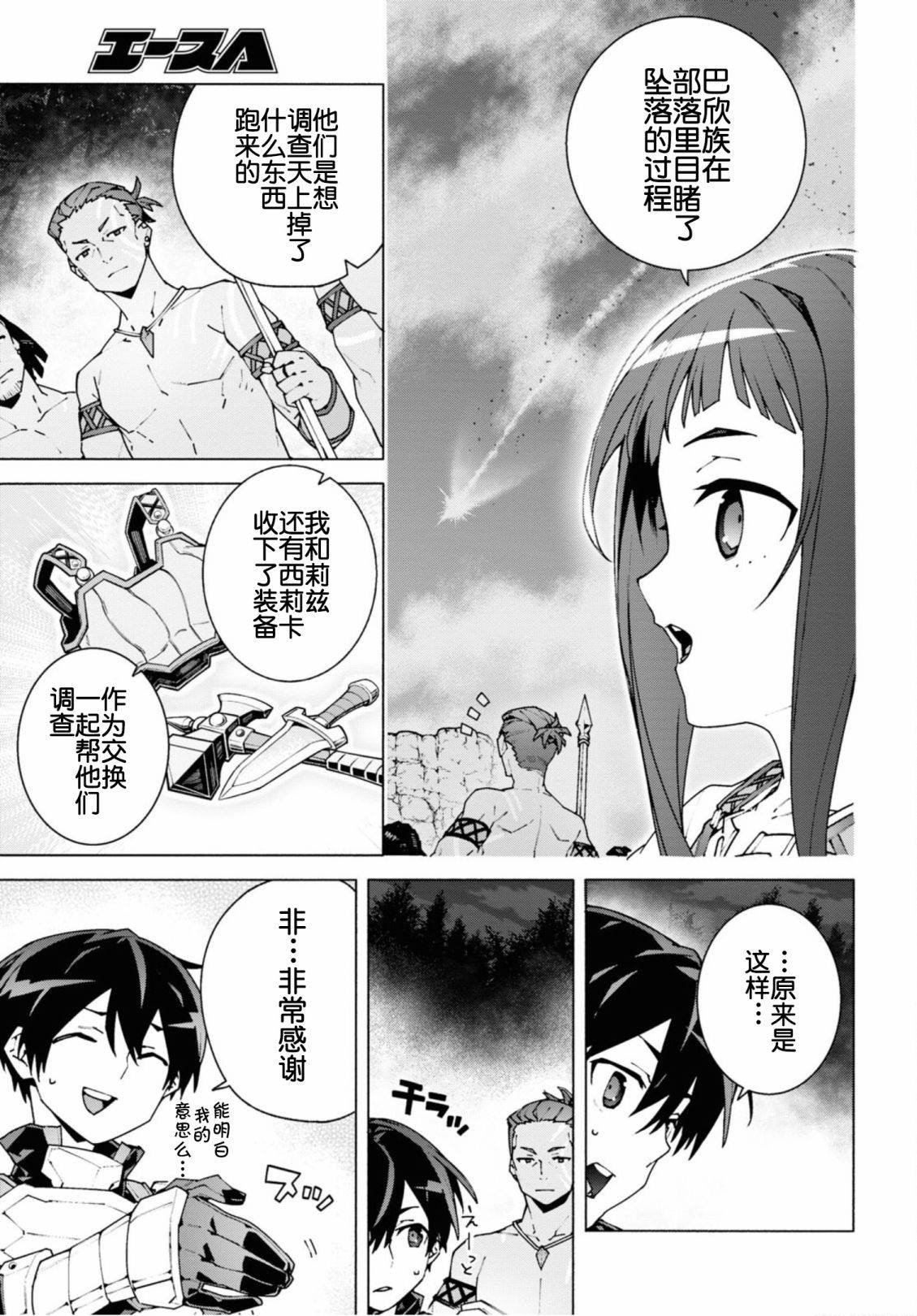 第9话
