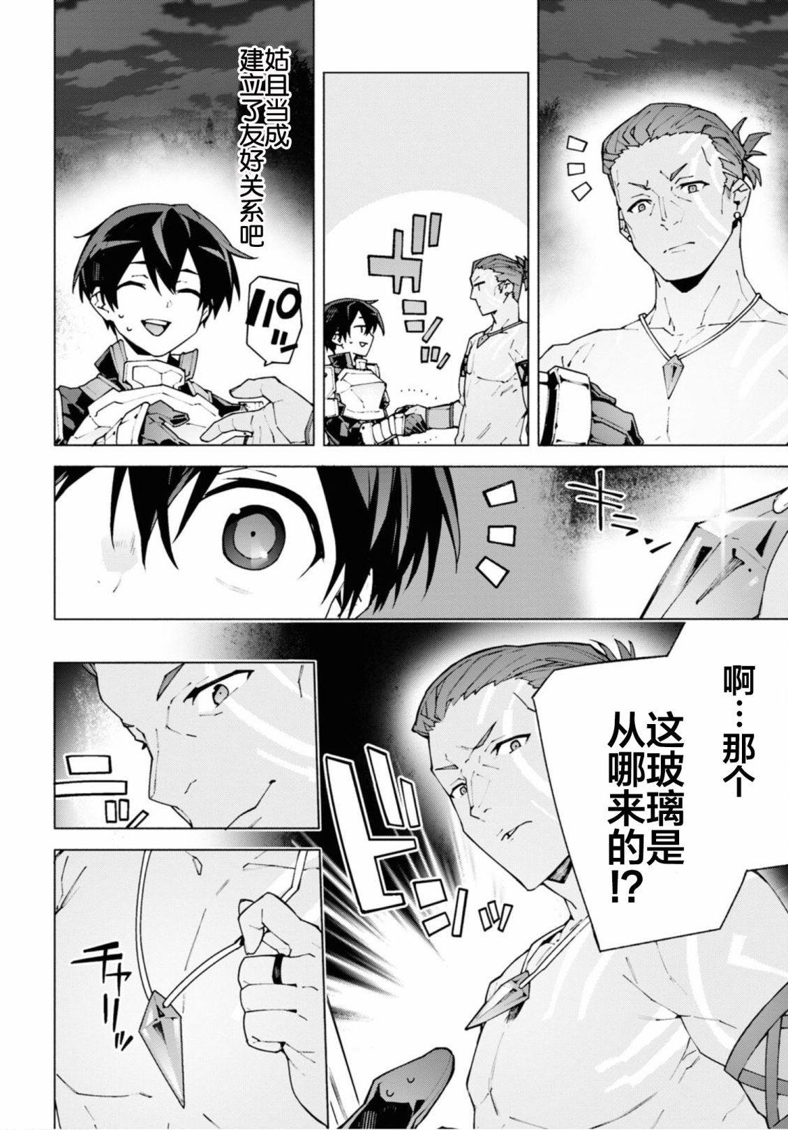 第9话