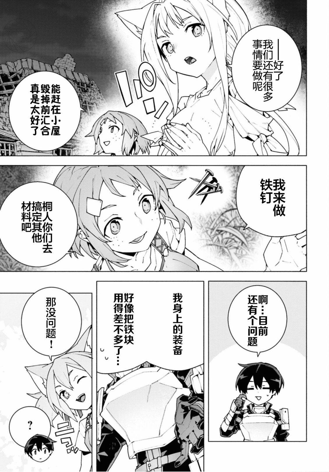 第9话