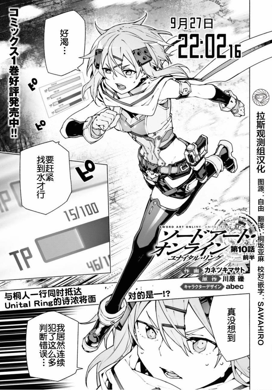 第10.1话