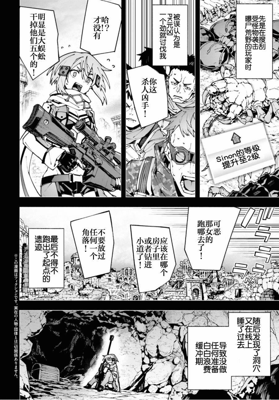 第10.1话