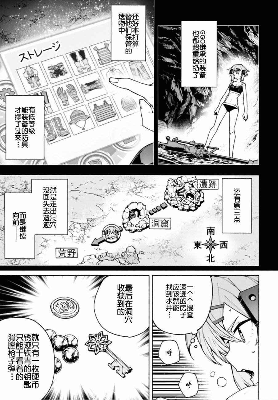 第10.1话