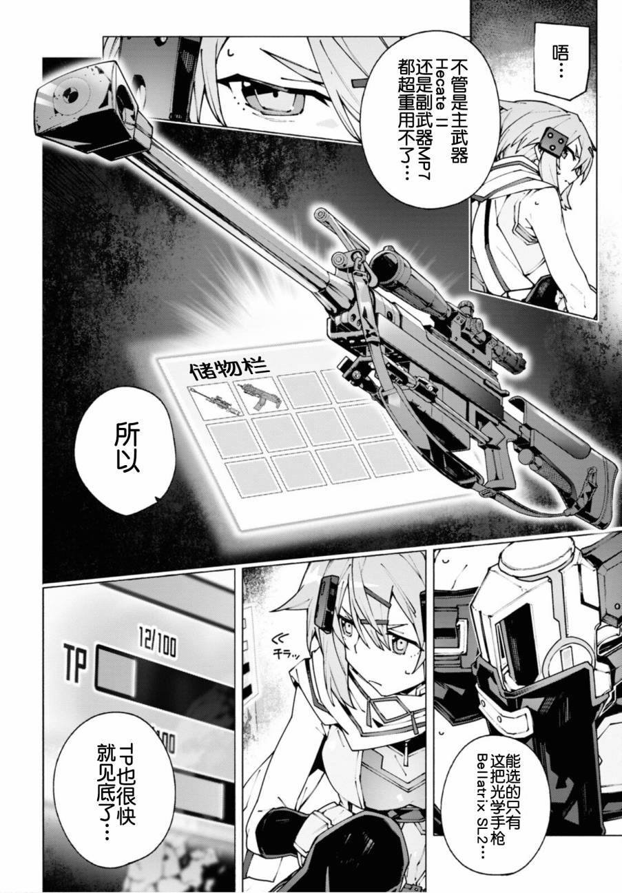 第10.1话