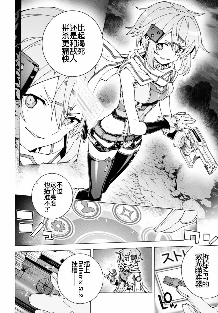 第10.1话