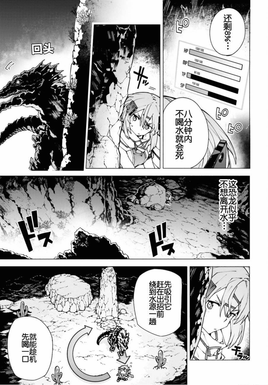 第10.1话