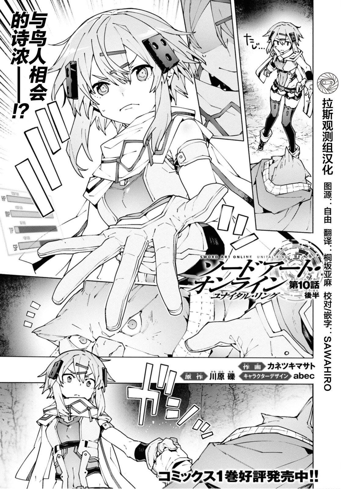 第10.2话