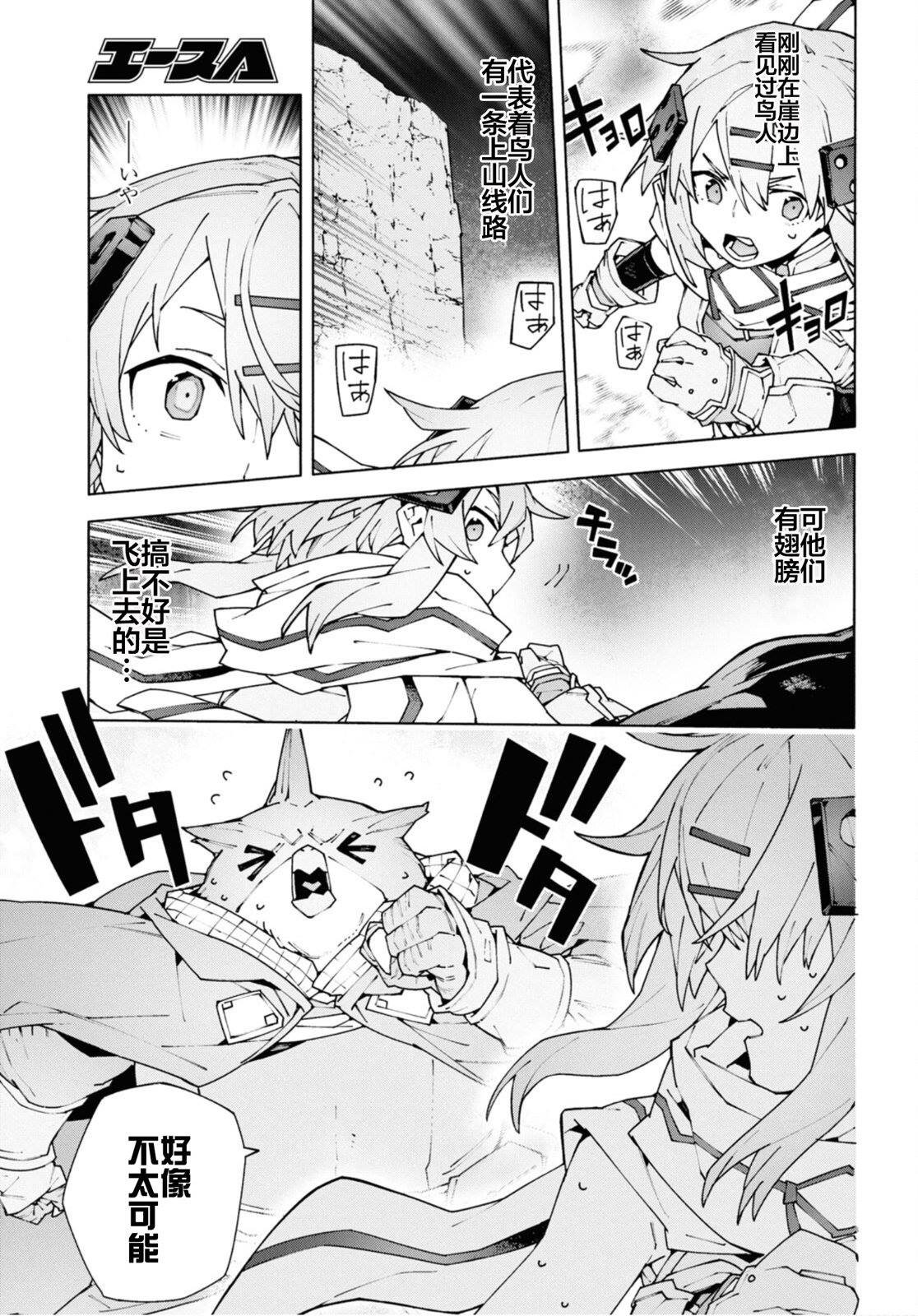 第10.2话