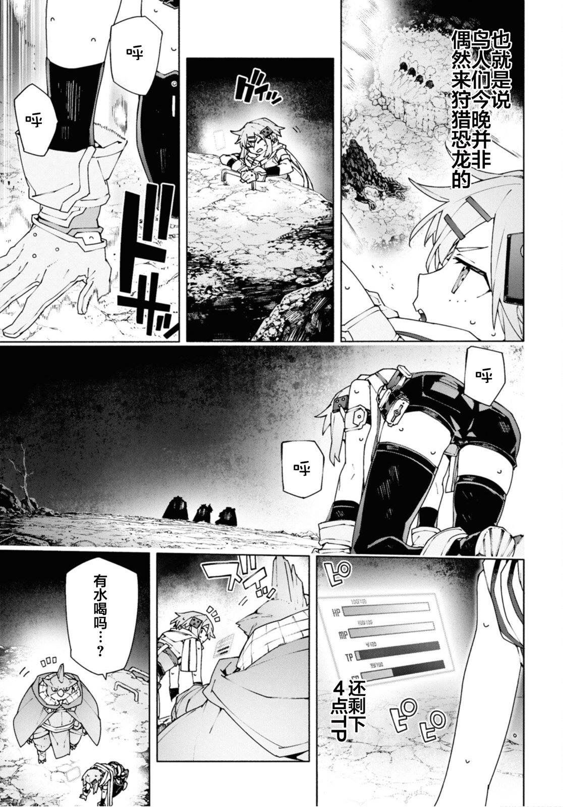 第10.2话