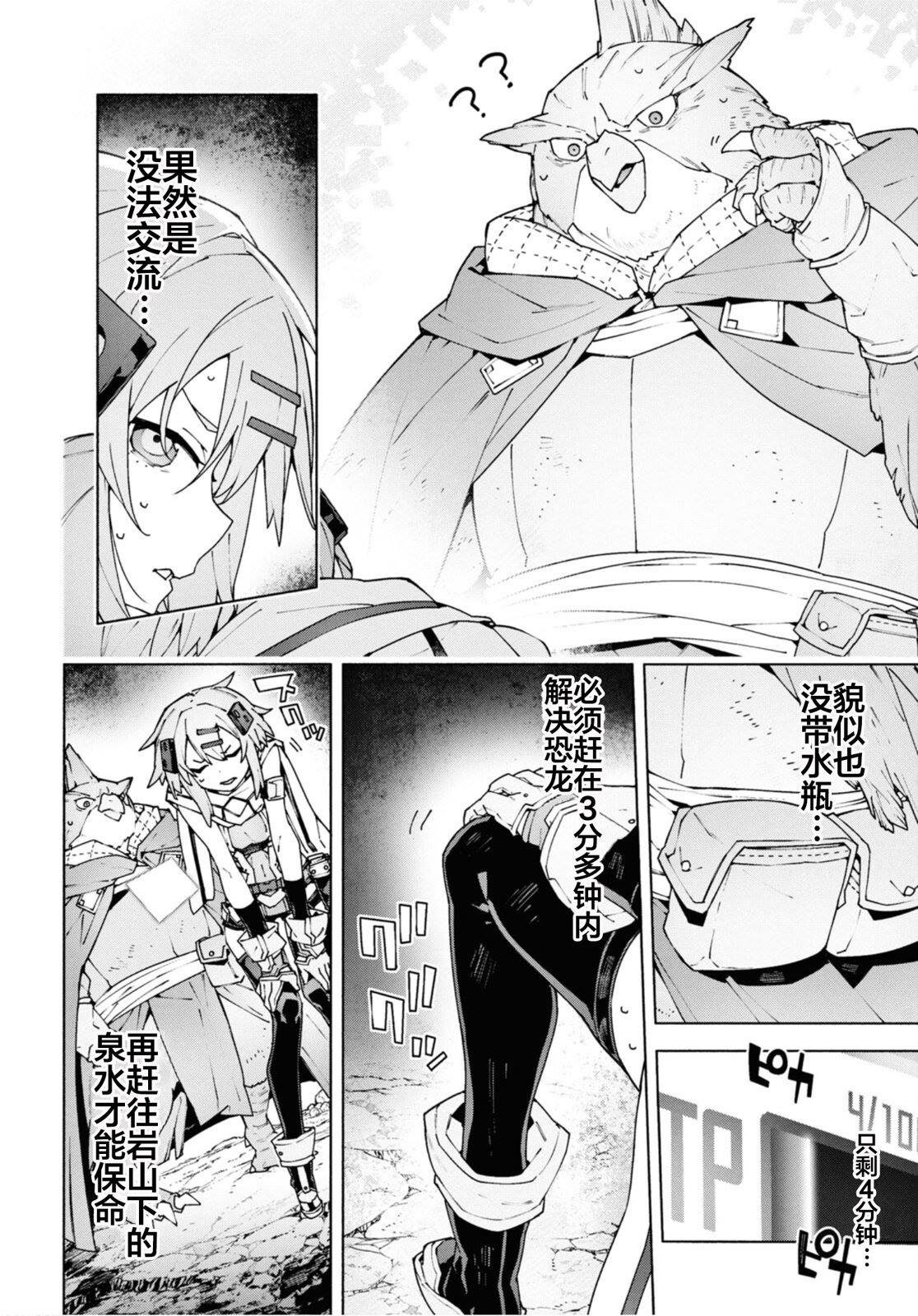 第10.2话