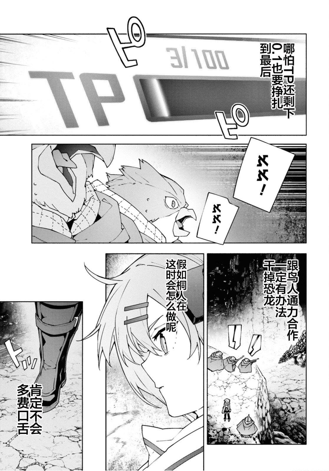第10.2话