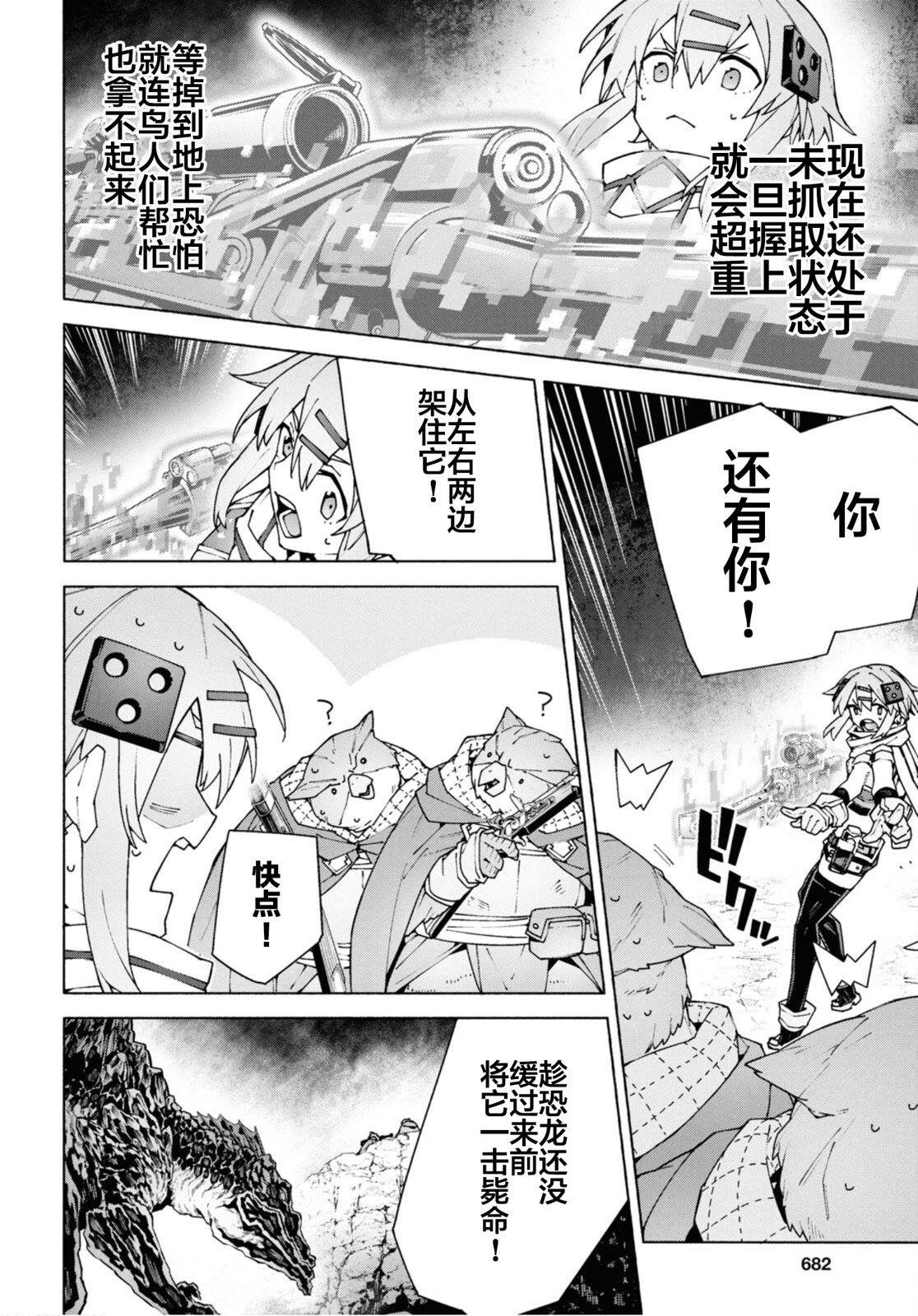 第10.2话