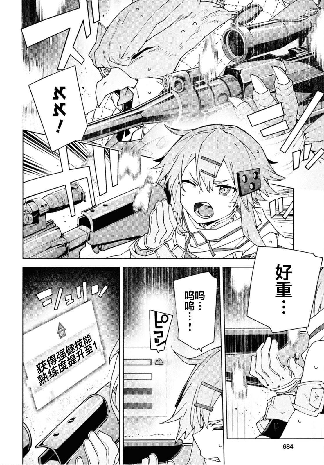 第10.2话