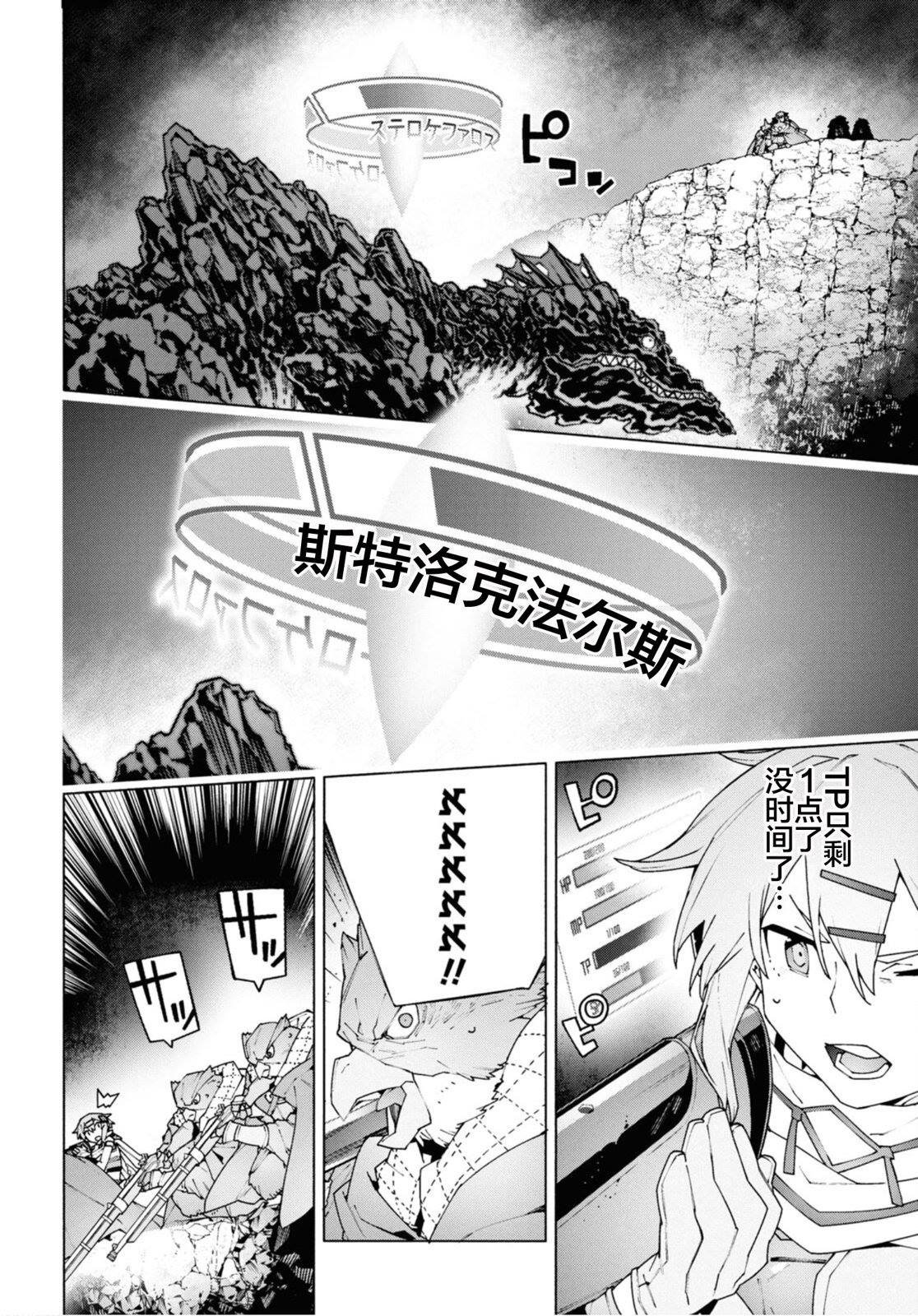 第10.2话