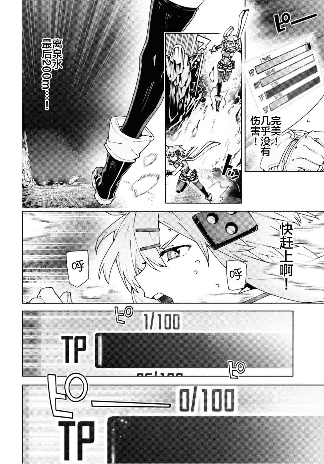 第10.2话