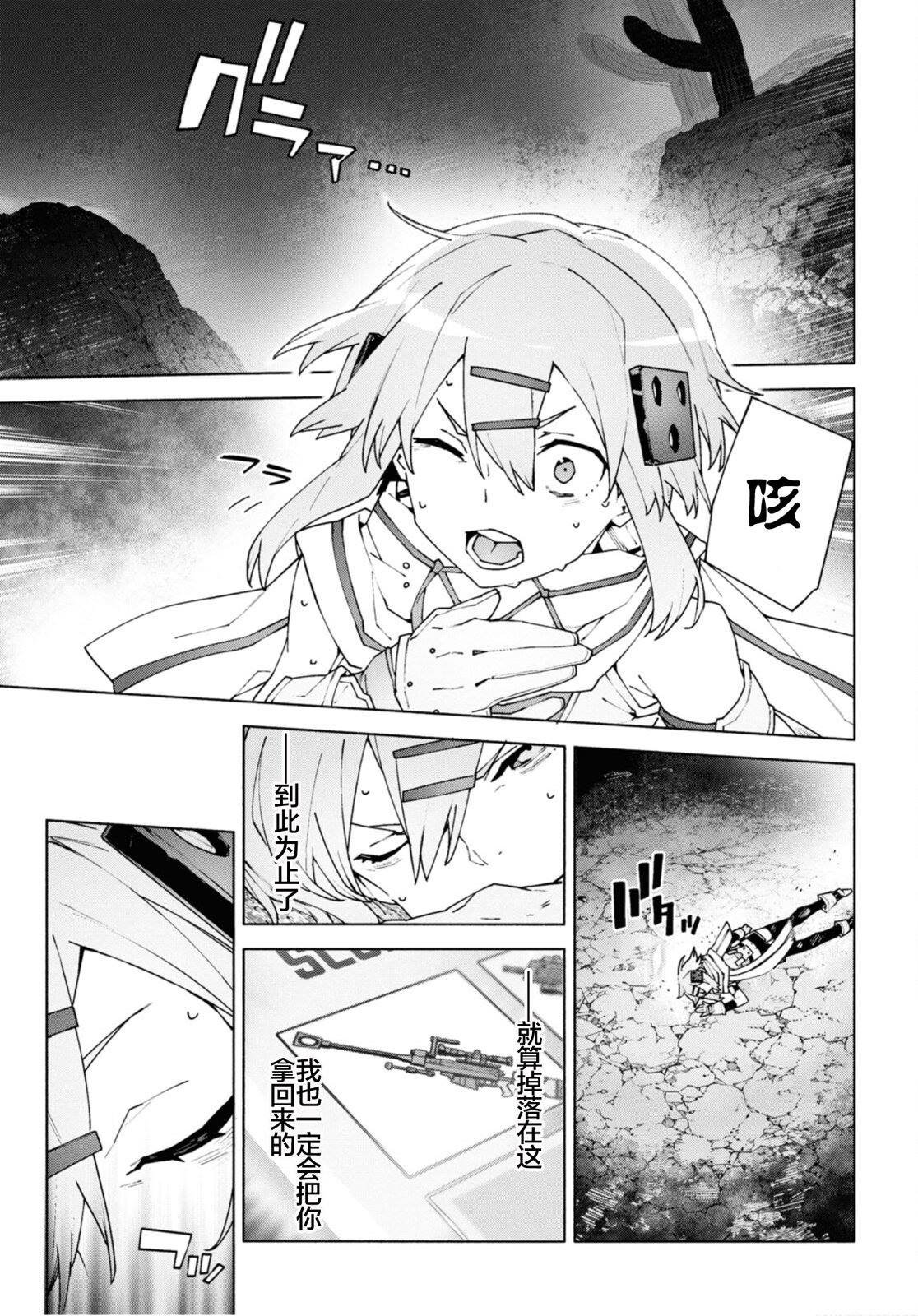 第10.2话