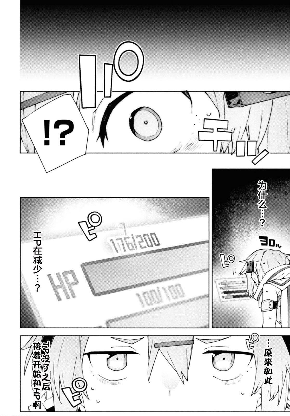 第10.2话