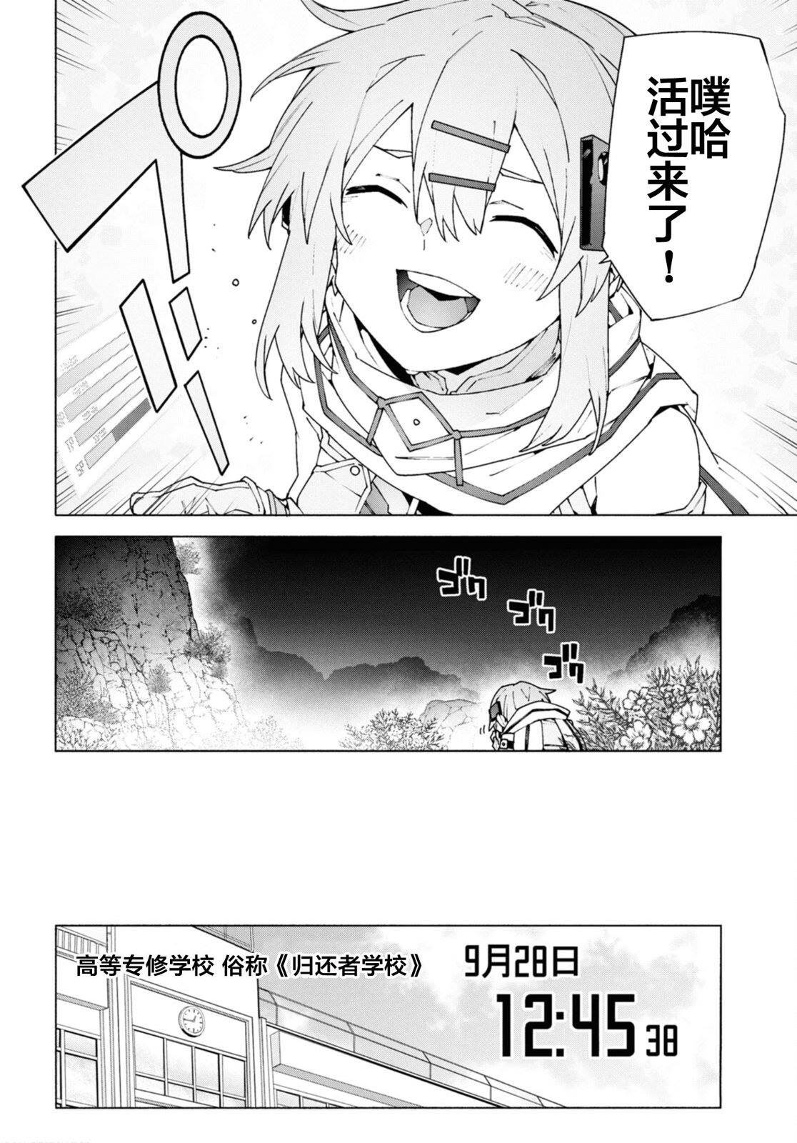 第10.2话