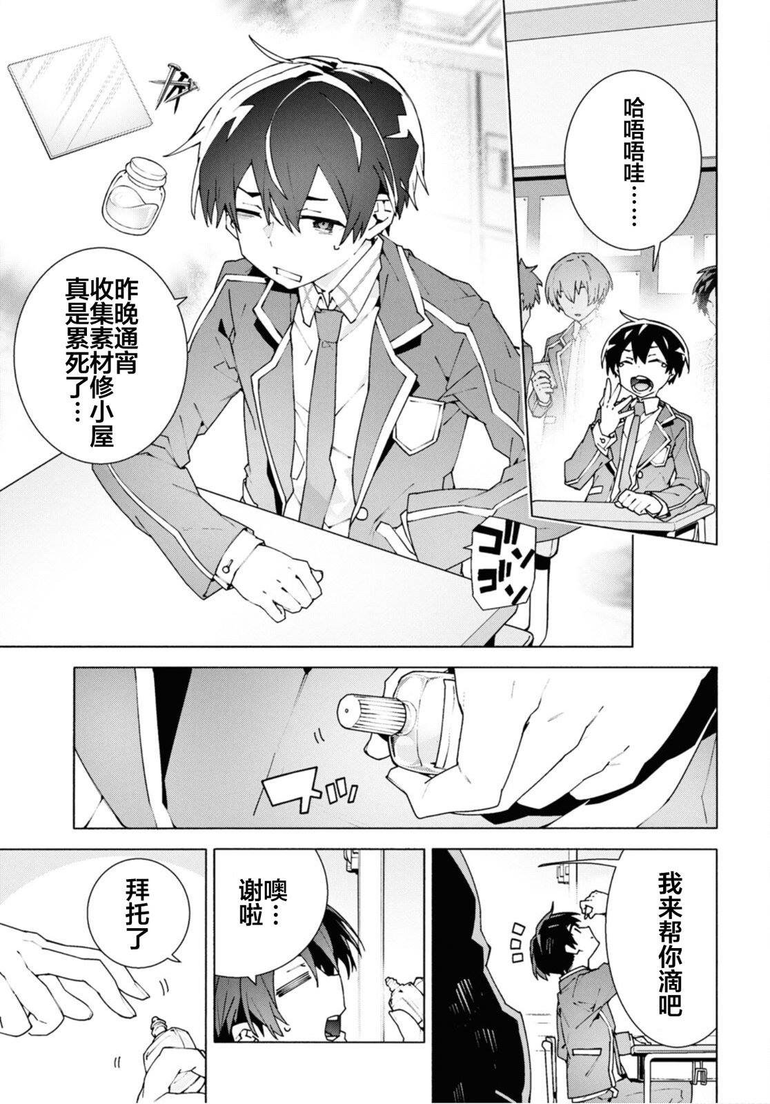第10.2话