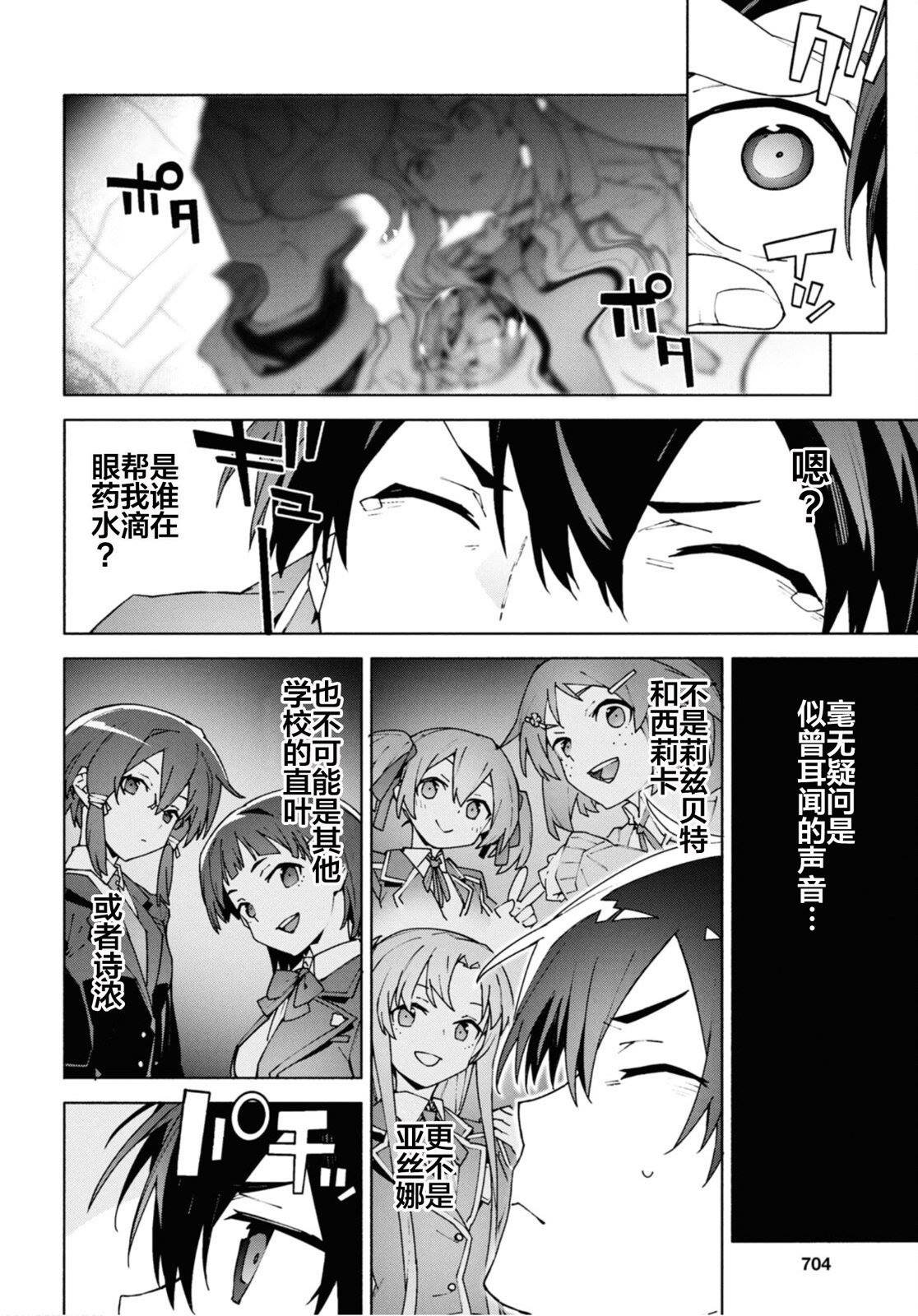 第10.2话