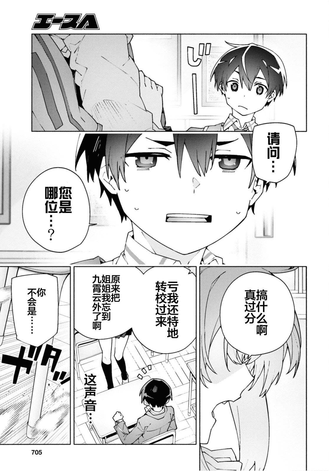 第10.2话