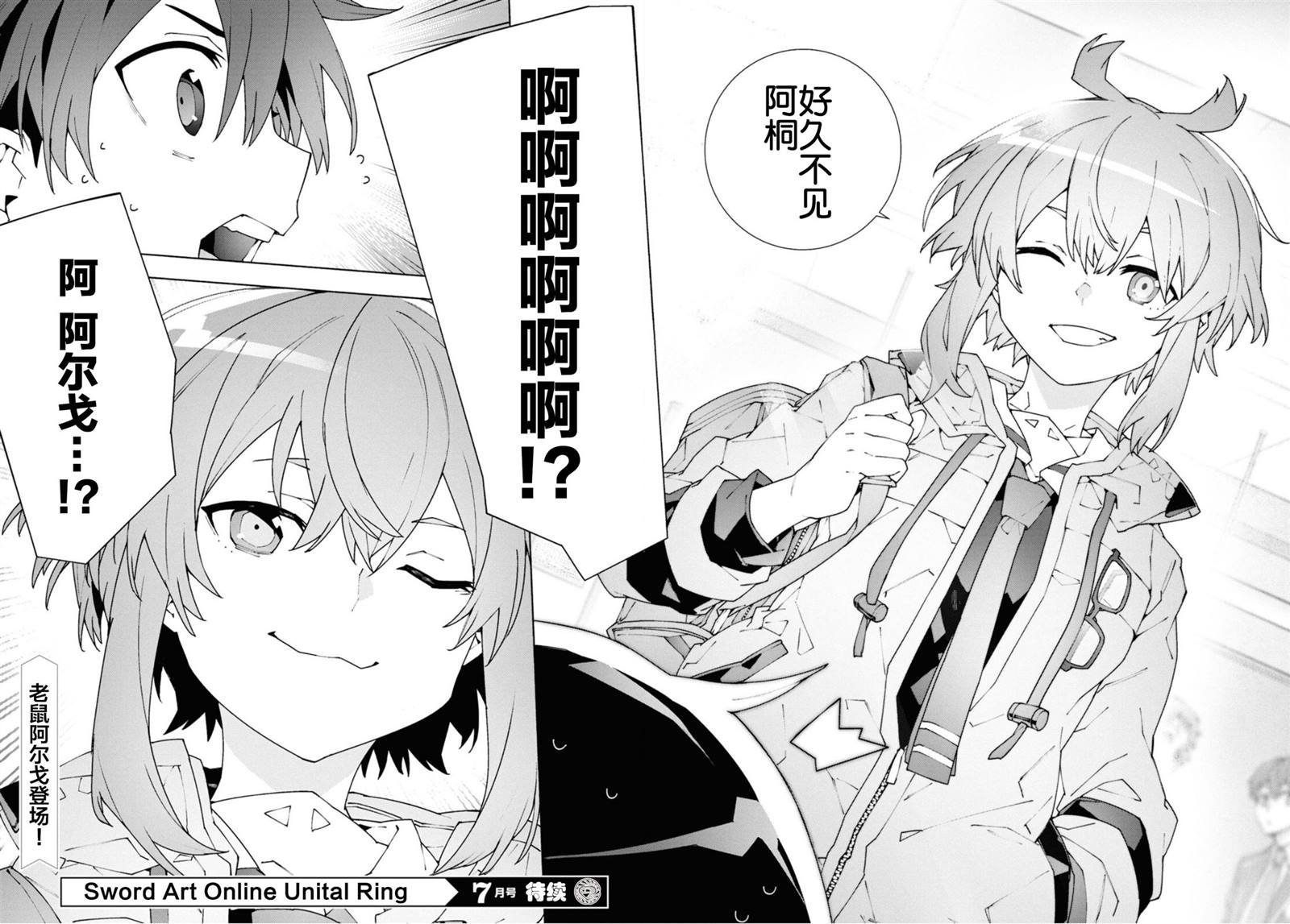 第10.2话