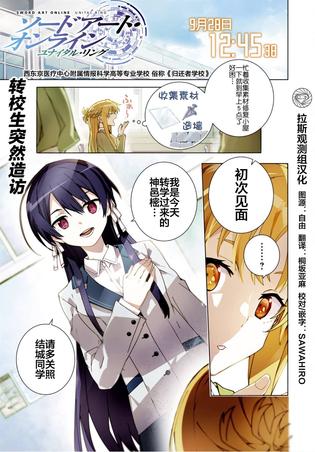 第11.1话
