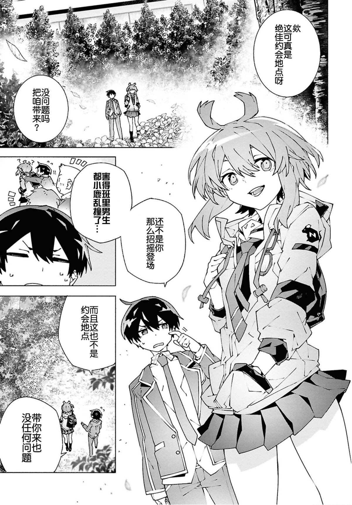 第11.1话
