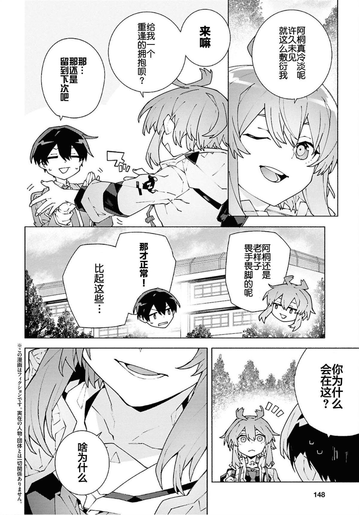 第11.1话