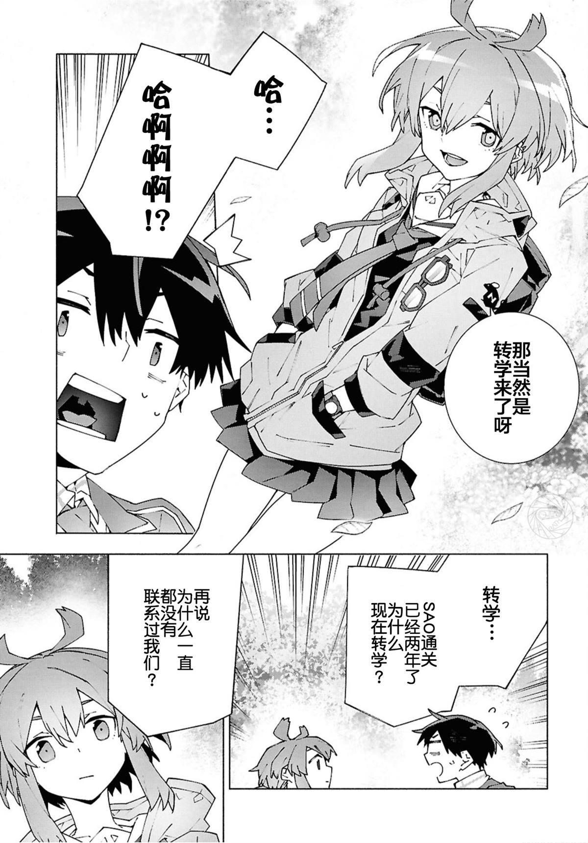 第11.1话