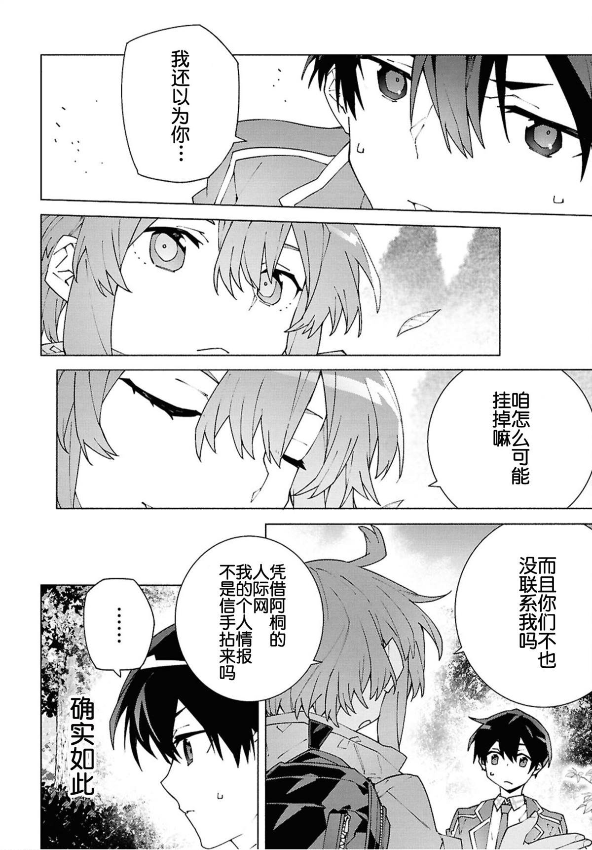 第11.1话