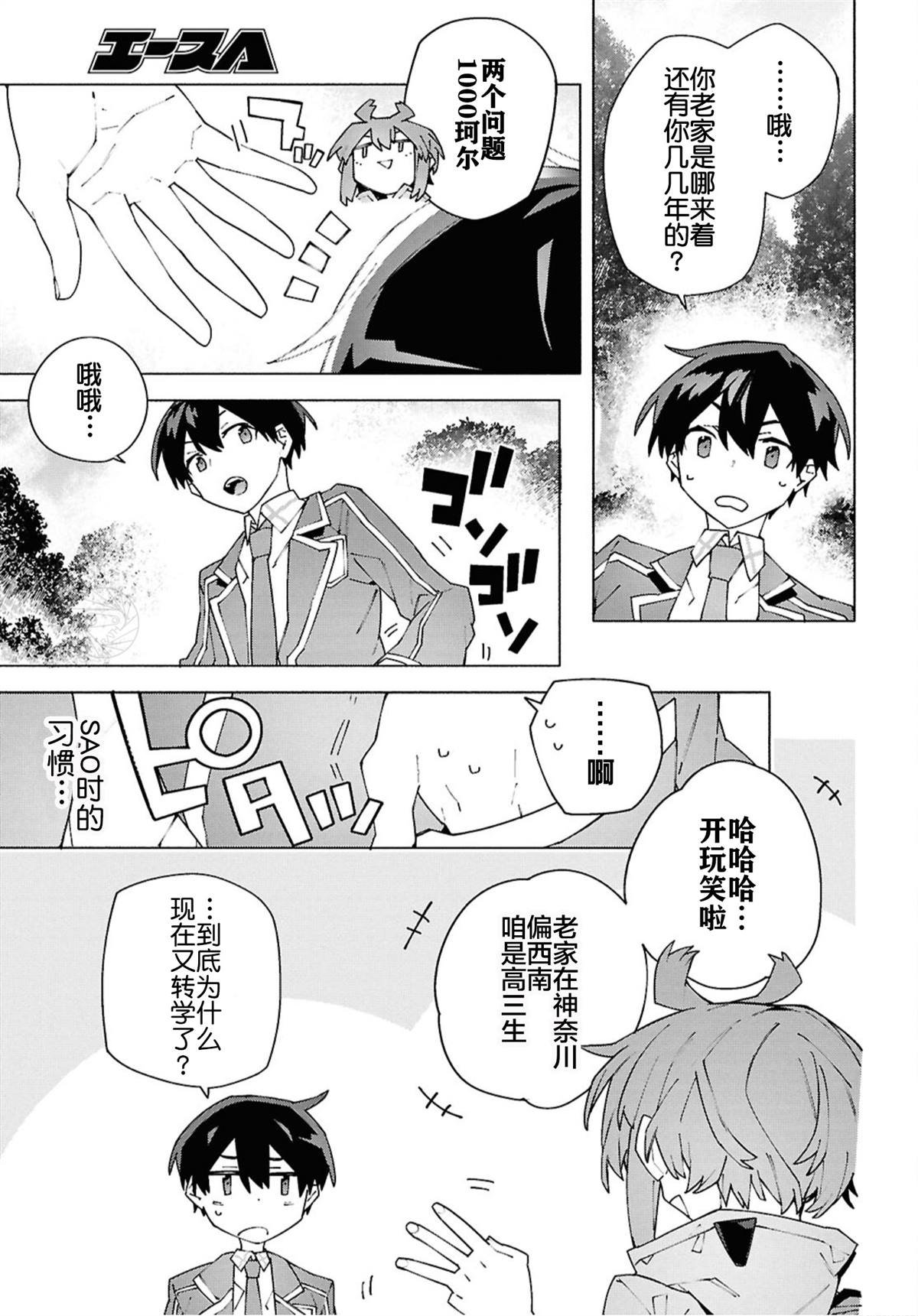 第11.1话