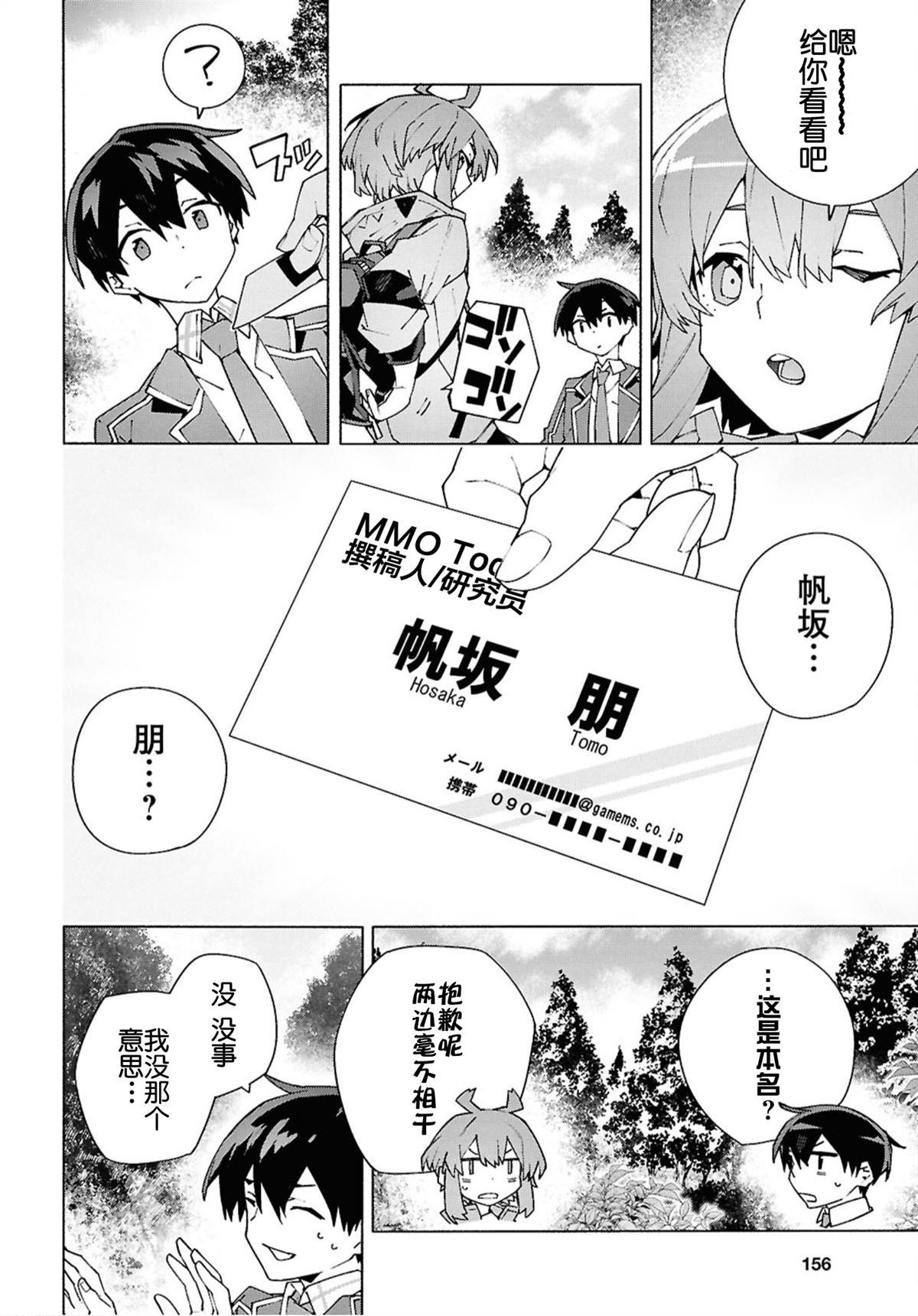 第11.1话